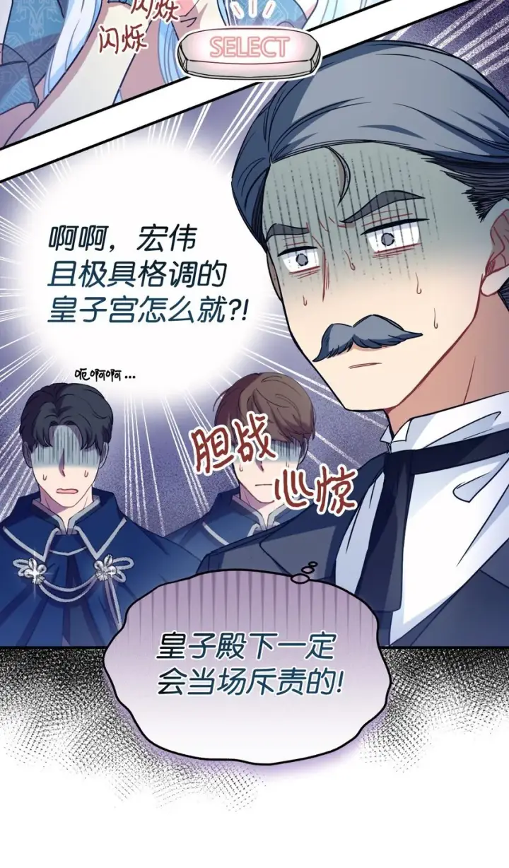 《我要成为这监禁游戏的女主》14 宠物福利大放送图12