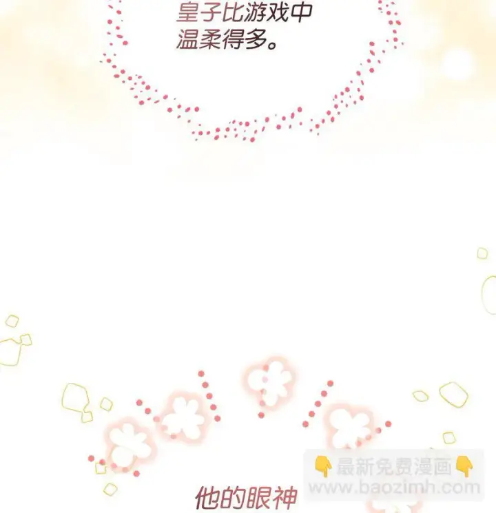 《我要成为这监禁游戏的女主》14 宠物福利大放送图17