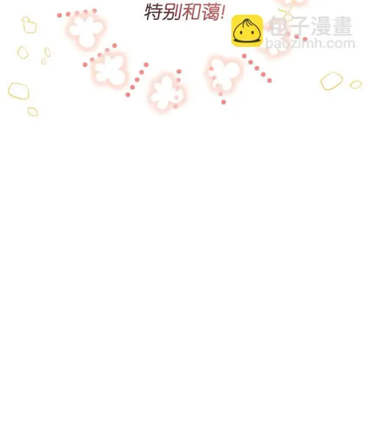 《我要成为这监禁游戏的女主》14 宠物福利大放送图18
