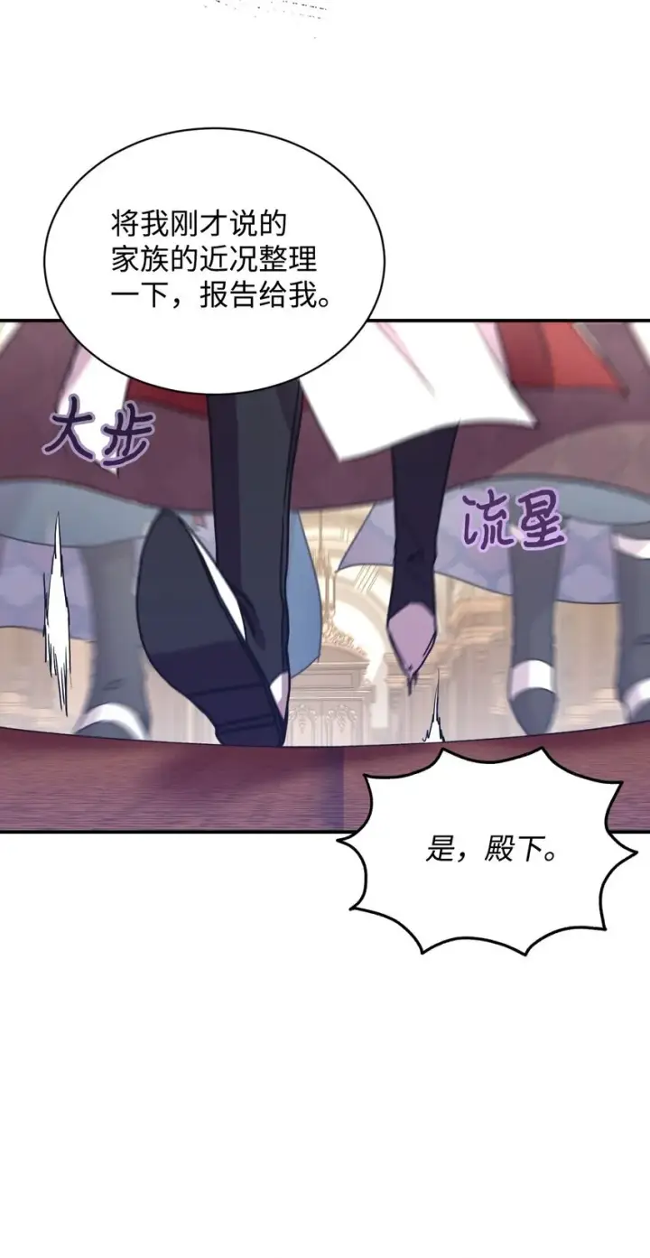 《我要成为这监禁游戏的女主》14 宠物福利大放送图27