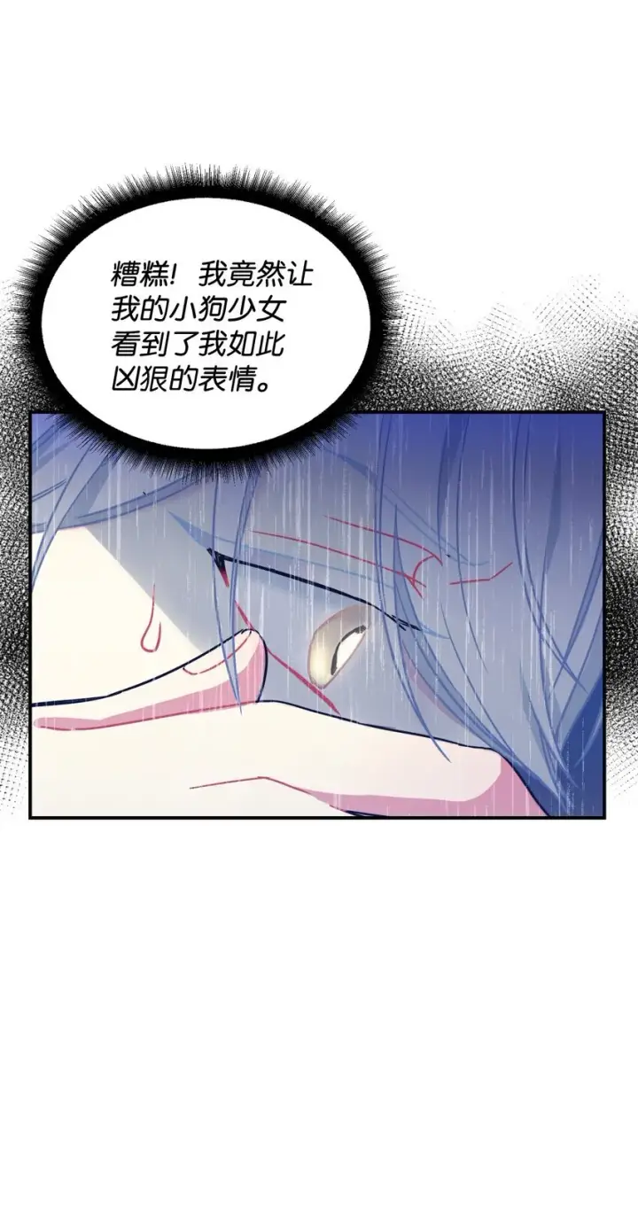 《我要成为这监禁游戏的女主》14 宠物福利大放送图32