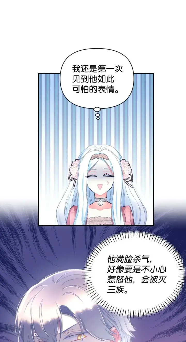 《我要成为这监禁游戏的女主》14 宠物福利大放送图35