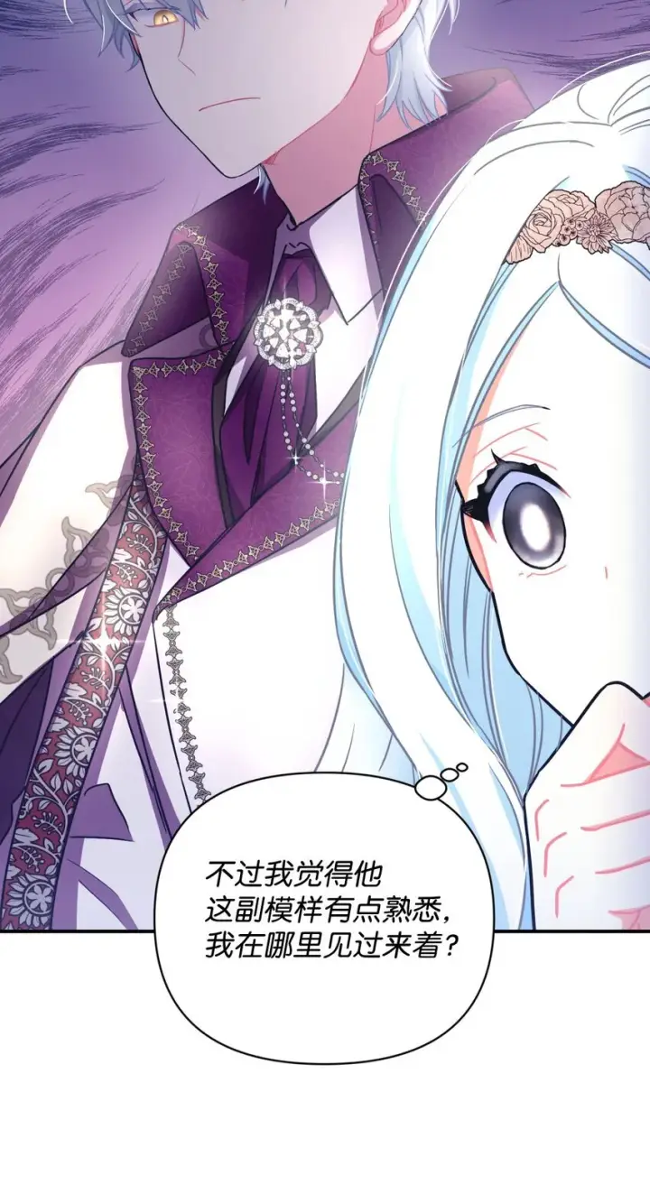《我要成为这监禁游戏的女主》14 宠物福利大放送图36