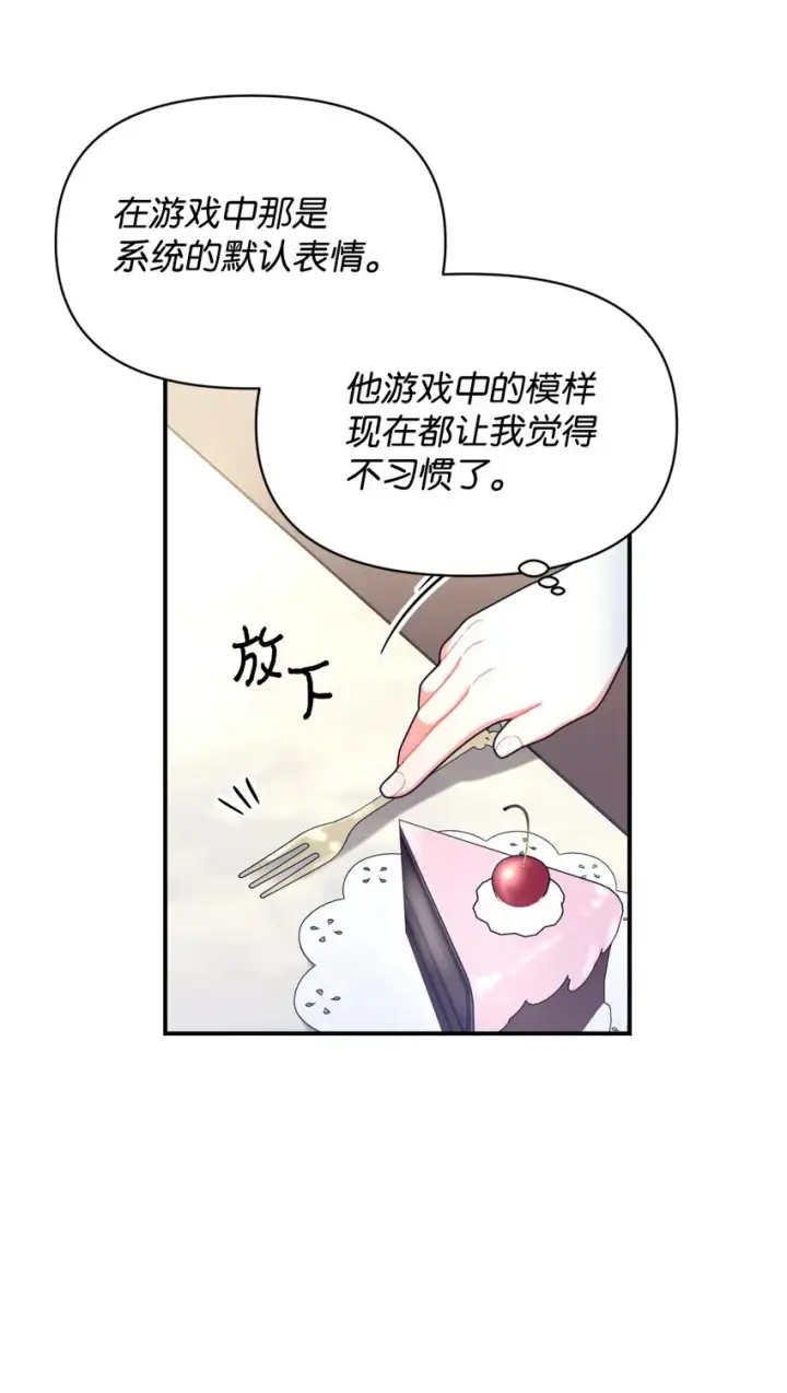 《我要成为这监禁游戏的女主》14 宠物福利大放送图39