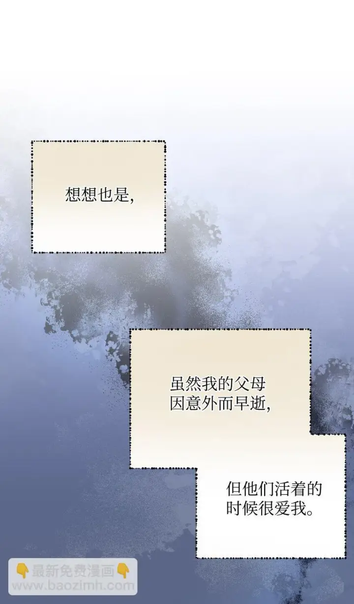 《我要成为这监禁游戏的女主》14 宠物福利大放送图46