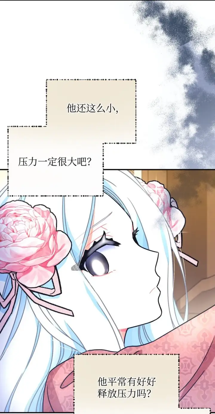 《我要成为这监禁游戏的女主》14 宠物福利大放送图48