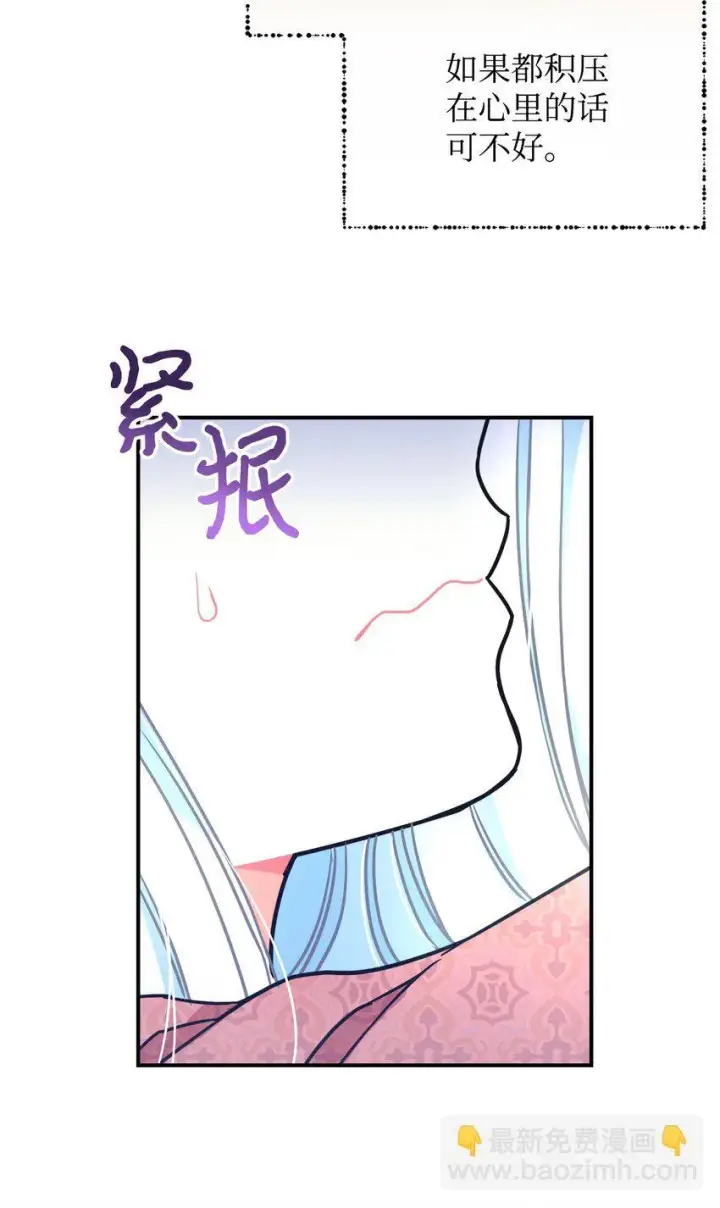 《我要成为这监禁游戏的女主》14 宠物福利大放送图49