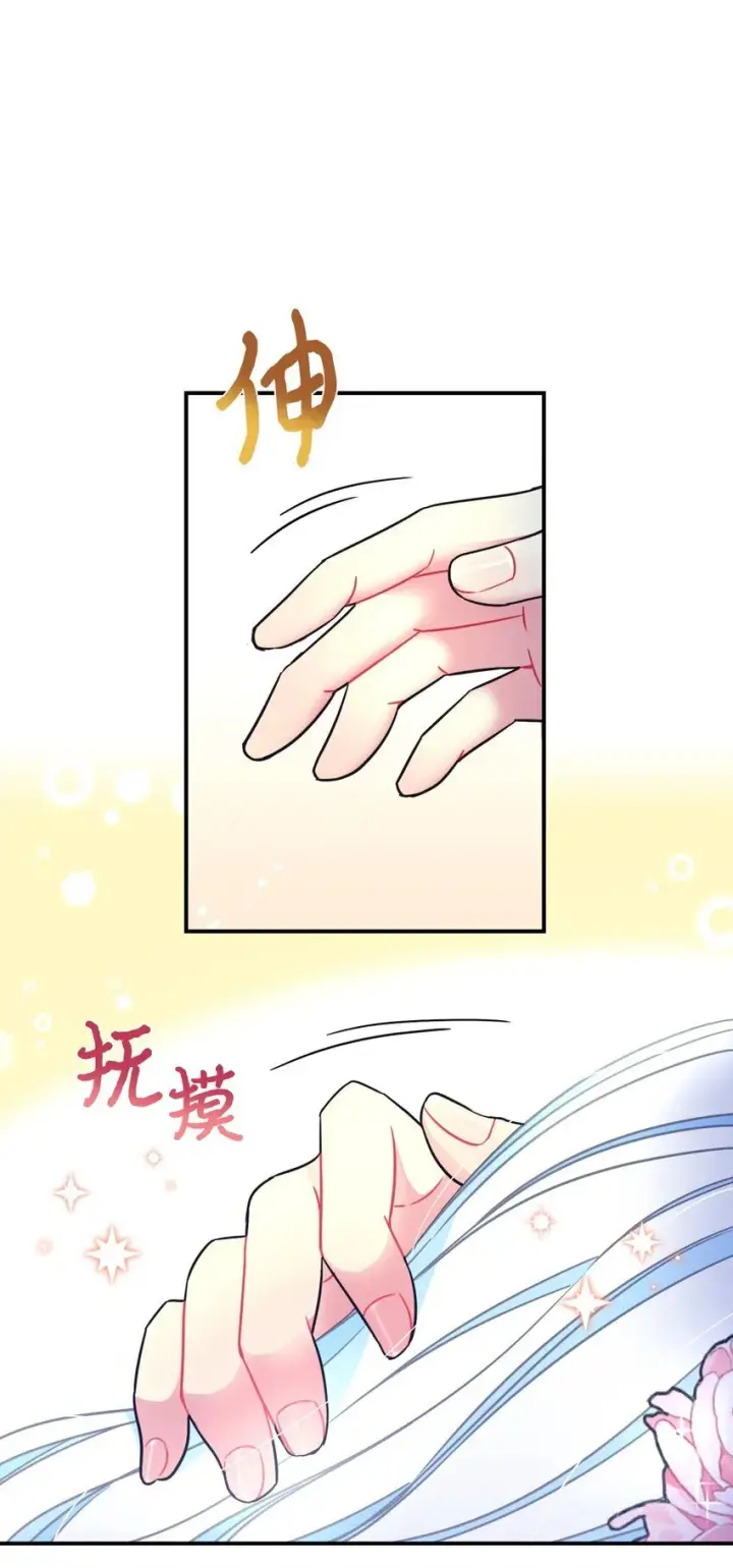 《我要成为这监禁游戏的女主》14 宠物福利大放送图58