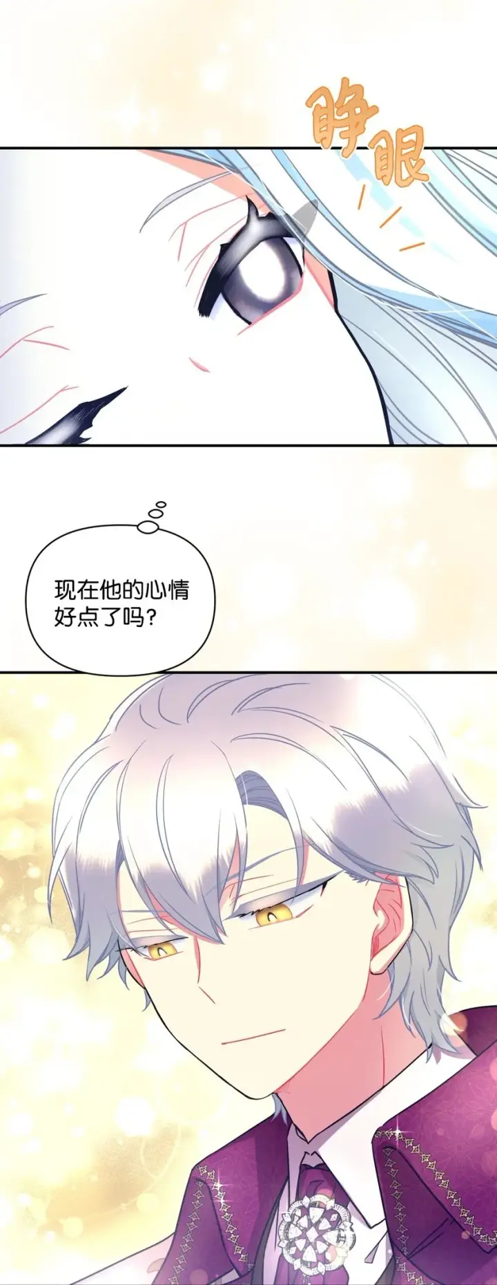 《我要成为这监禁游戏的女主》14 宠物福利大放送图60