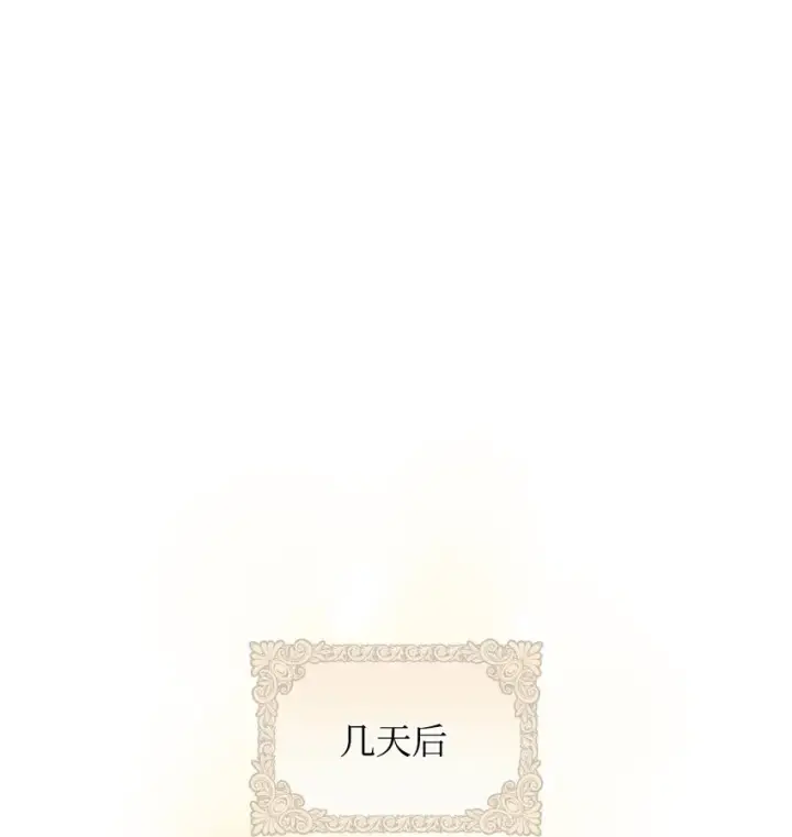 《我要成为这监禁游戏的女主》14 宠物福利大放送图64