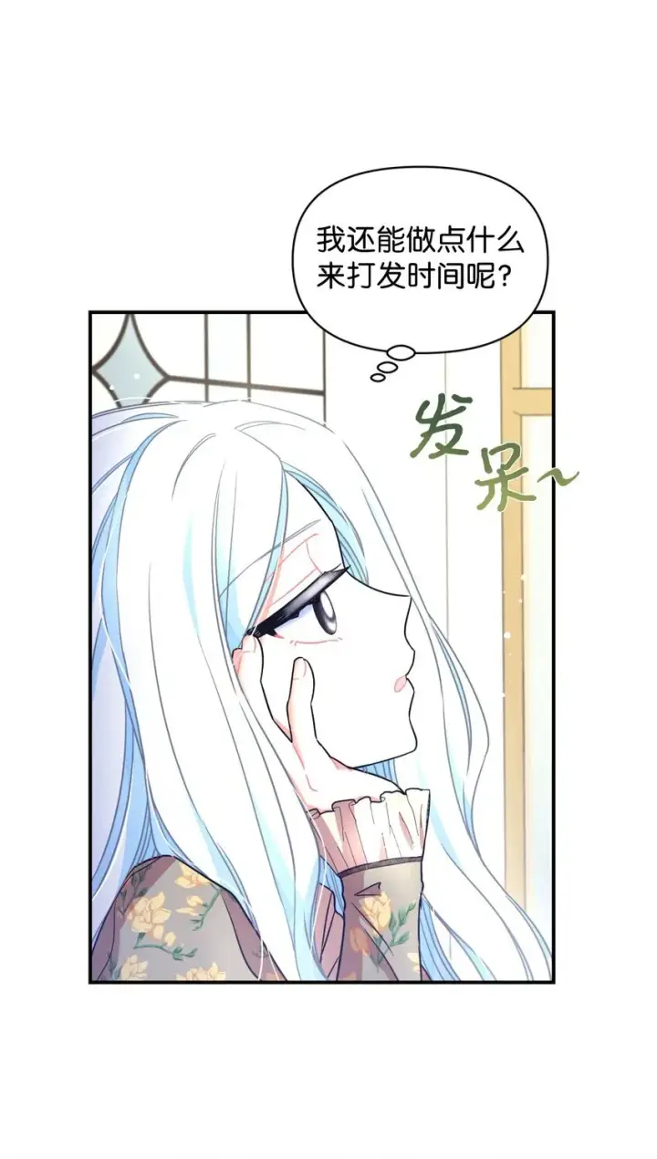 《我要成为这监禁游戏的女主》14 宠物福利大放送图68