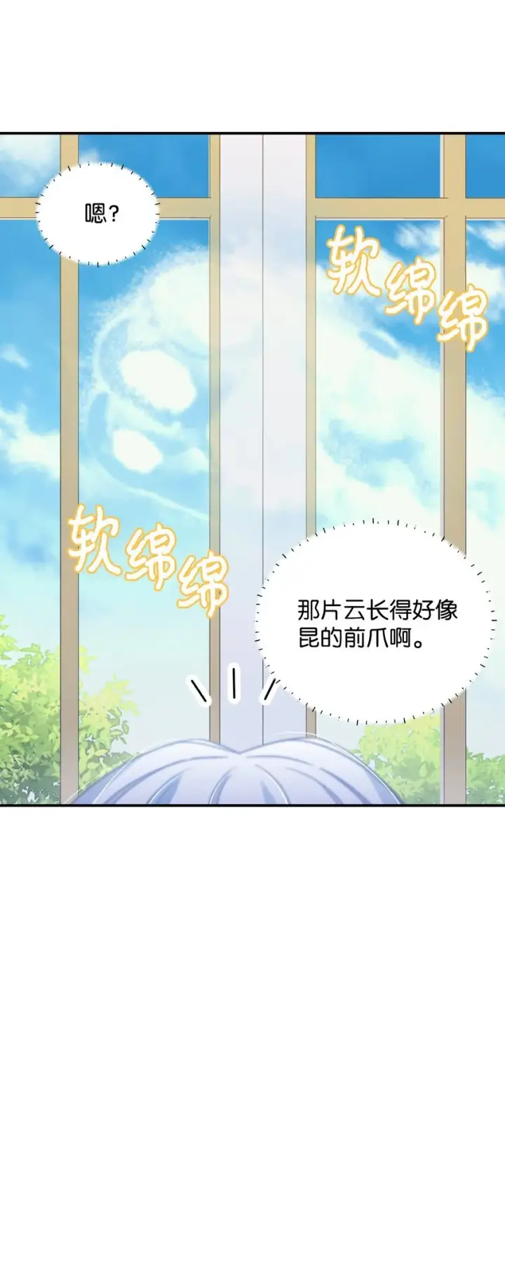 《我要成为这监禁游戏的女主》14 宠物福利大放送图69