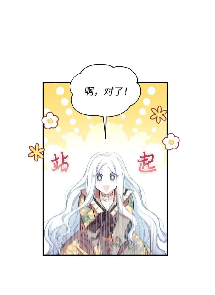 《我要成为这监禁游戏的女主》14 宠物福利大放送图70