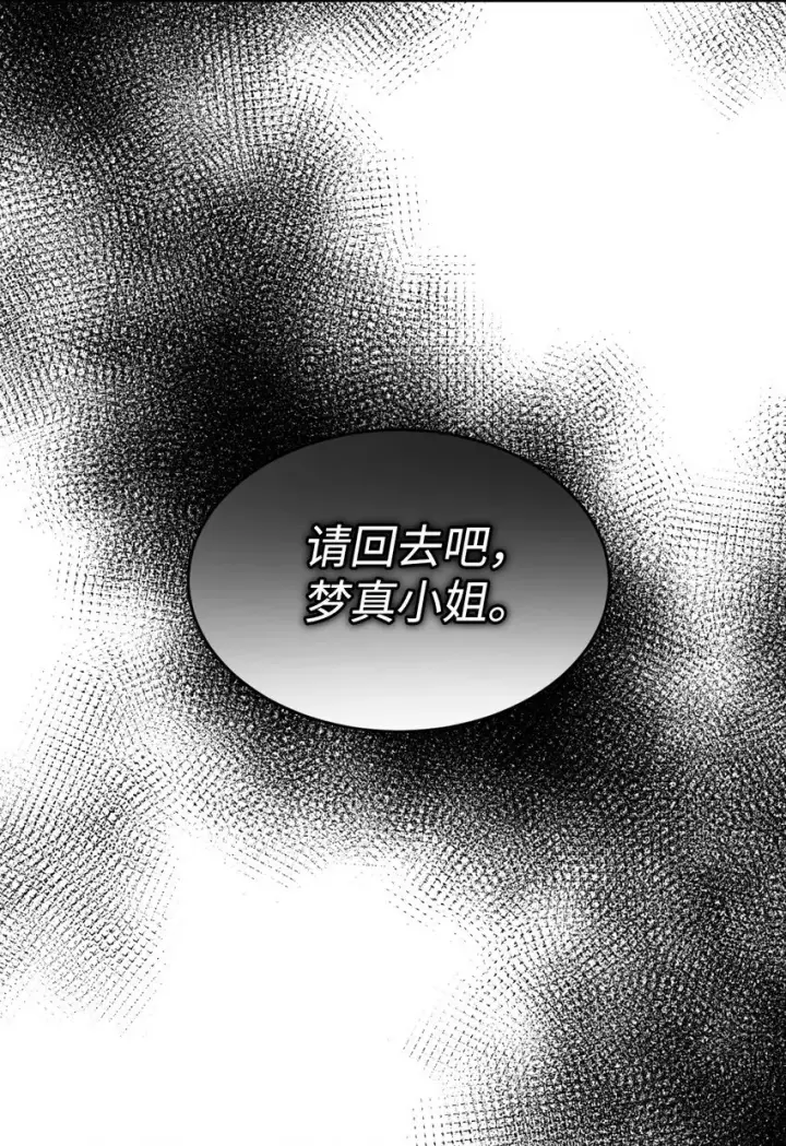 《我要成为这监禁游戏的女主》14 宠物福利大放送图78