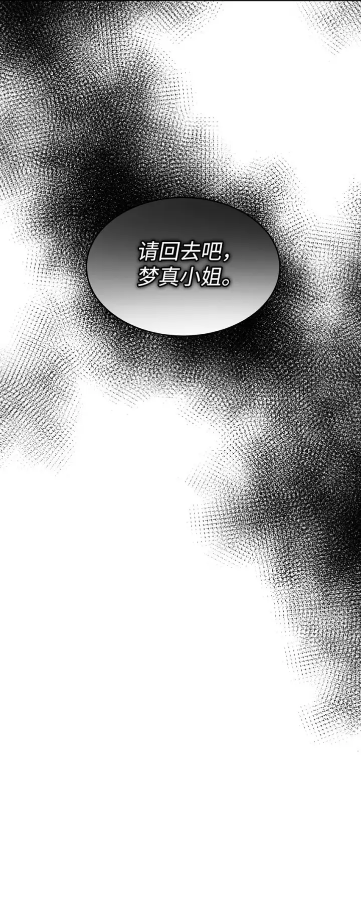 《我要成为这监禁游戏的女主》14 宠物福利大放送图81