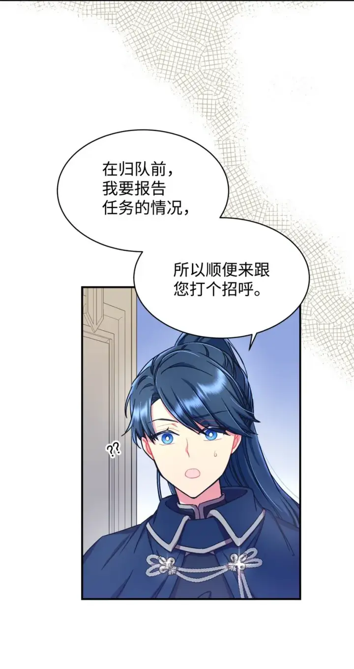 《我要成为这监禁游戏的女主》15 竟敢惹我的小猫咪图11