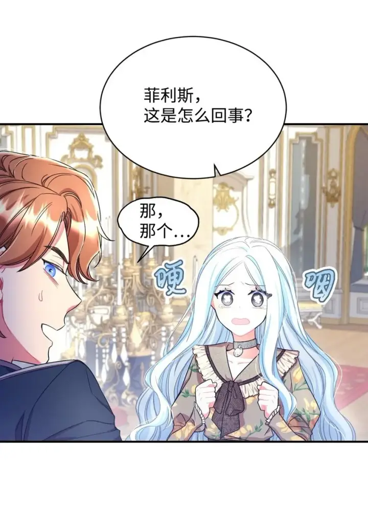 《我要成为这监禁游戏的女主》15 竟敢惹我的小猫咪图12