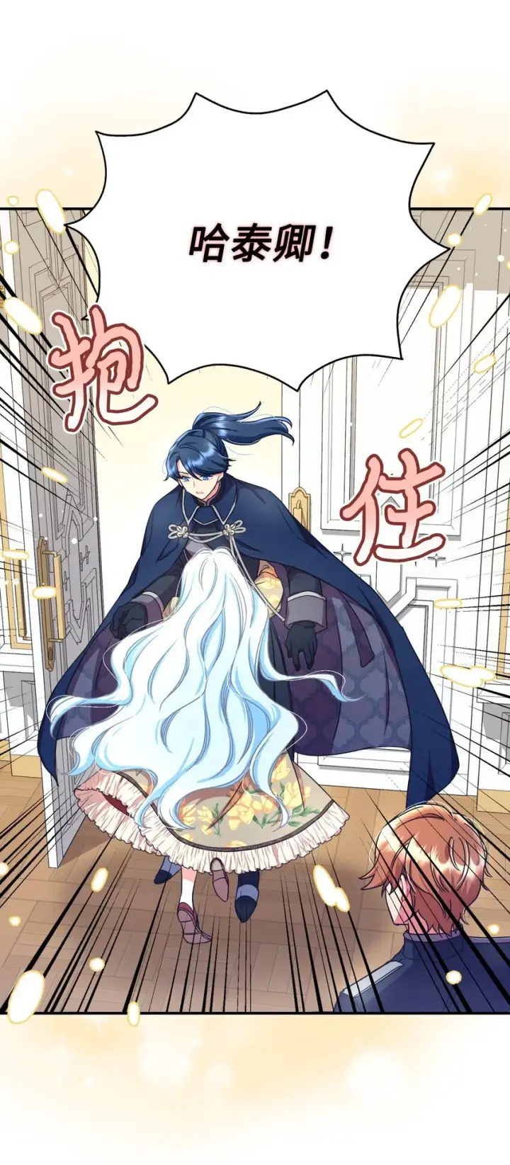 《我要成为这监禁游戏的女主》15 竟敢惹我的小猫咪图13