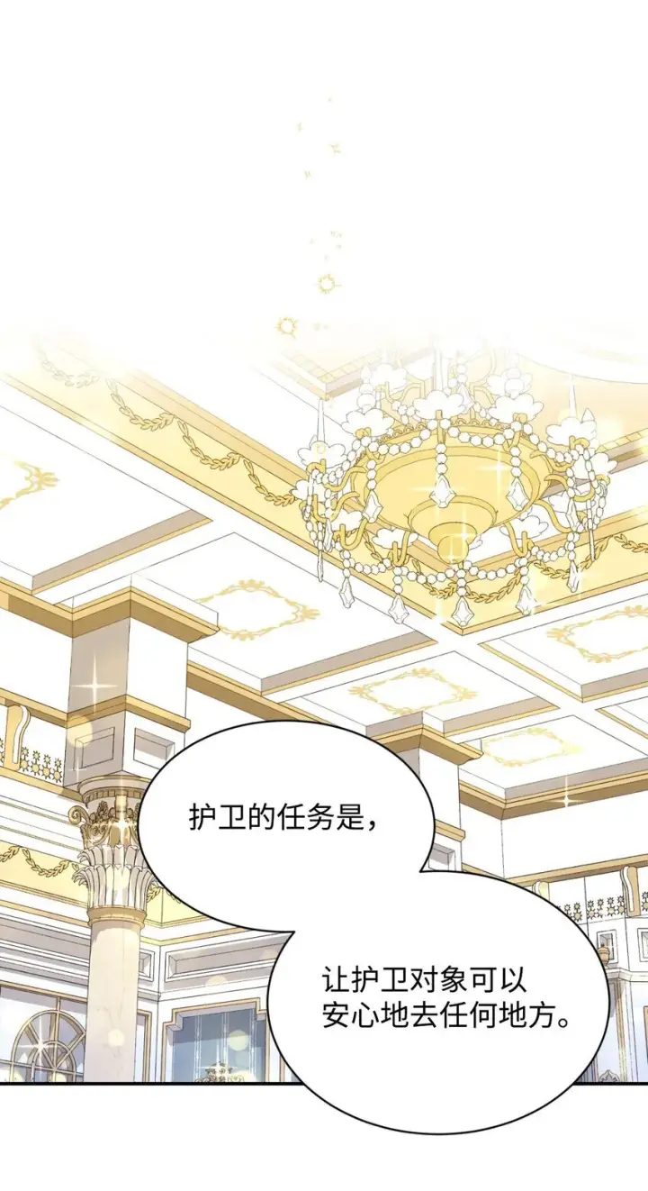 《我要成为这监禁游戏的女主》15 竟敢惹我的小猫咪图16