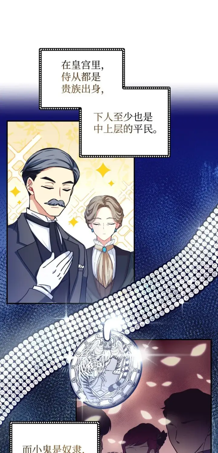《我要成为这监禁游戏的女主》15 竟敢惹我的小猫咪图25