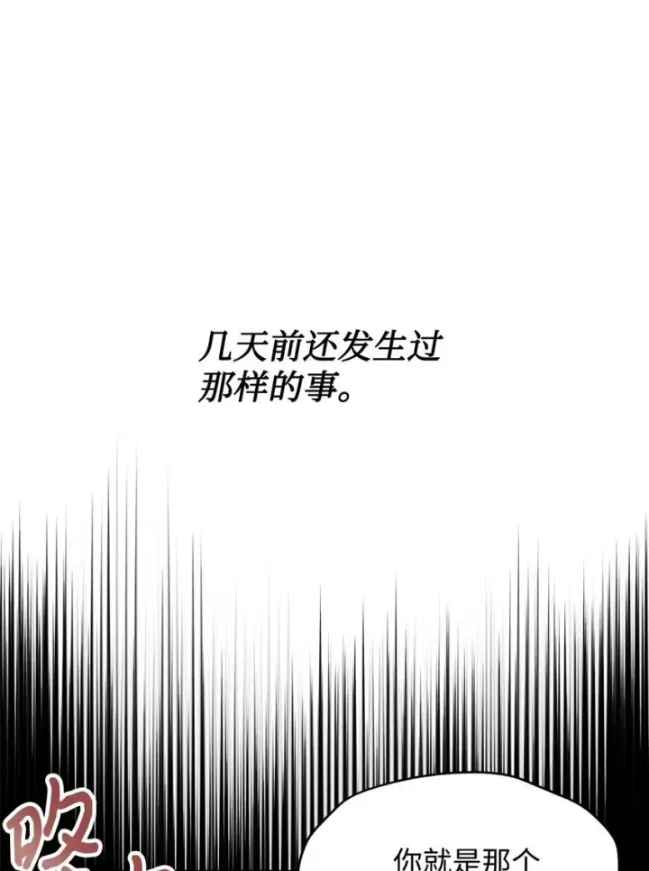《我要成为这监禁游戏的女主》15 竟敢惹我的小猫咪图28