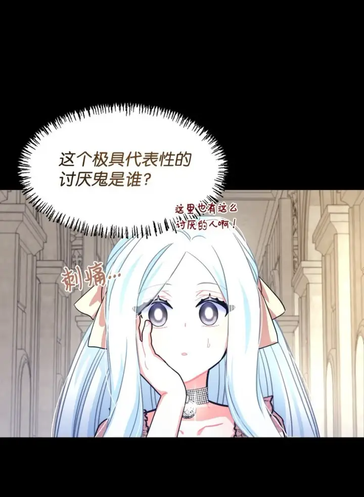 《我要成为这监禁游戏的女主》15 竟敢惹我的小猫咪图32