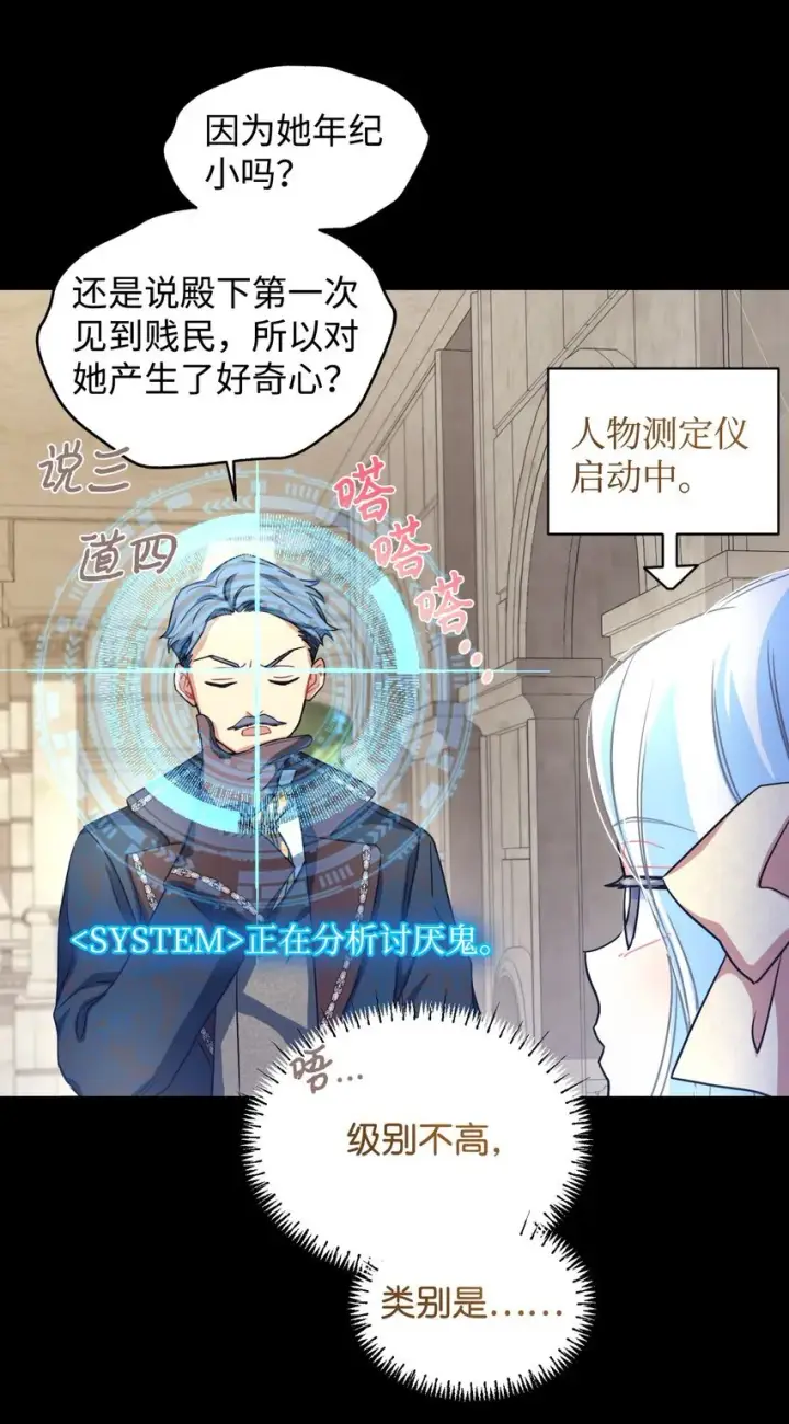 《我要成为这监禁游戏的女主》15 竟敢惹我的小猫咪图33