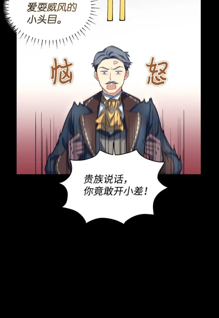 《我要成为这监禁游戏的女主》15 竟敢惹我的小猫咪图35