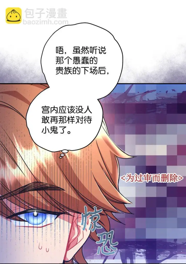 《我要成为这监禁游戏的女主》15 竟敢惹我的小猫咪图44