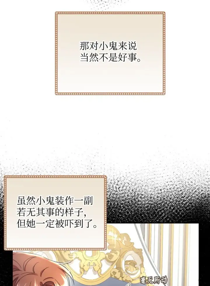 《我要成为这监禁游戏的女主》15 竟敢惹我的小猫咪图46