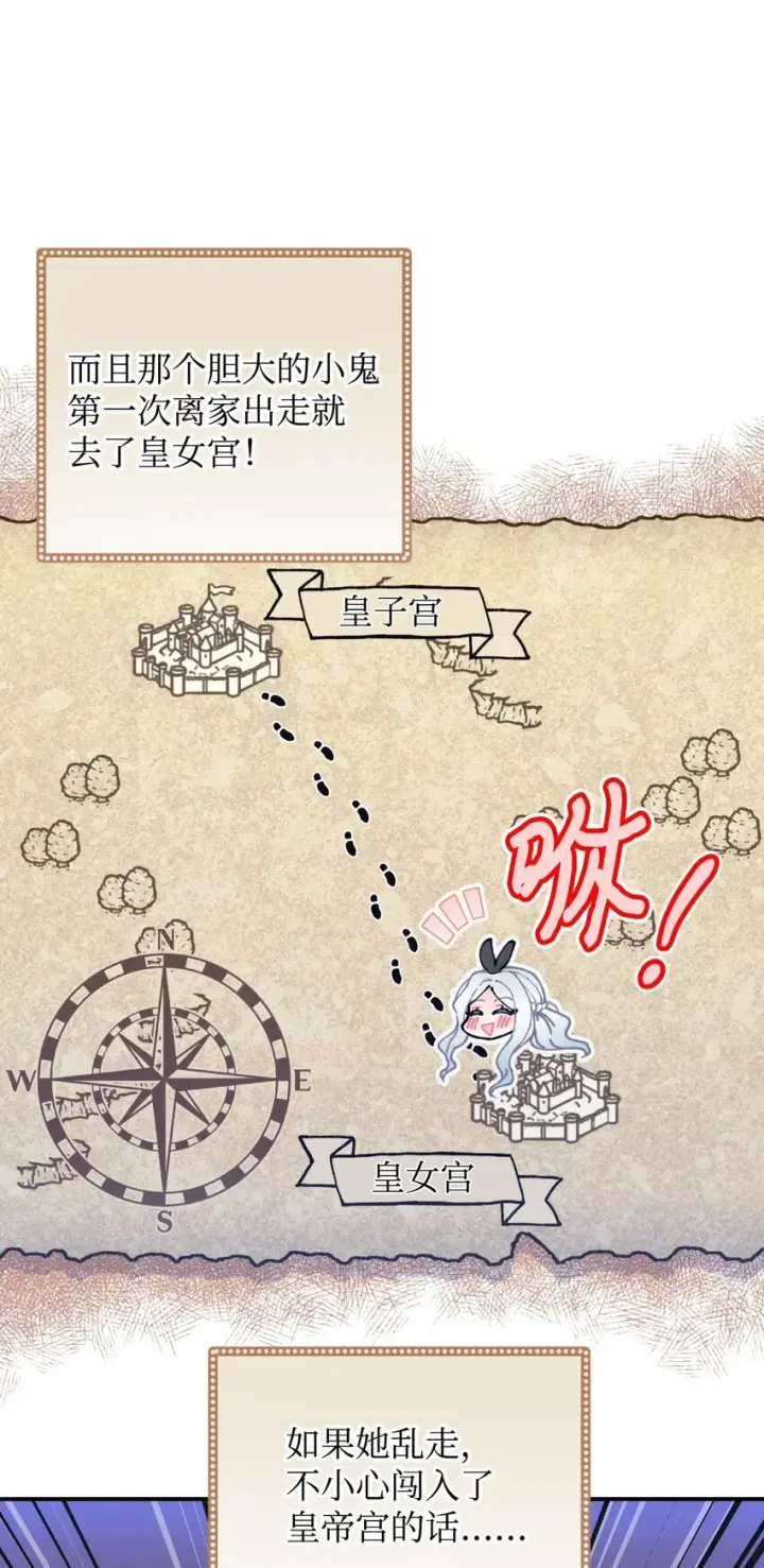 《我要成为这监禁游戏的女主》15 竟敢惹我的小猫咪图48