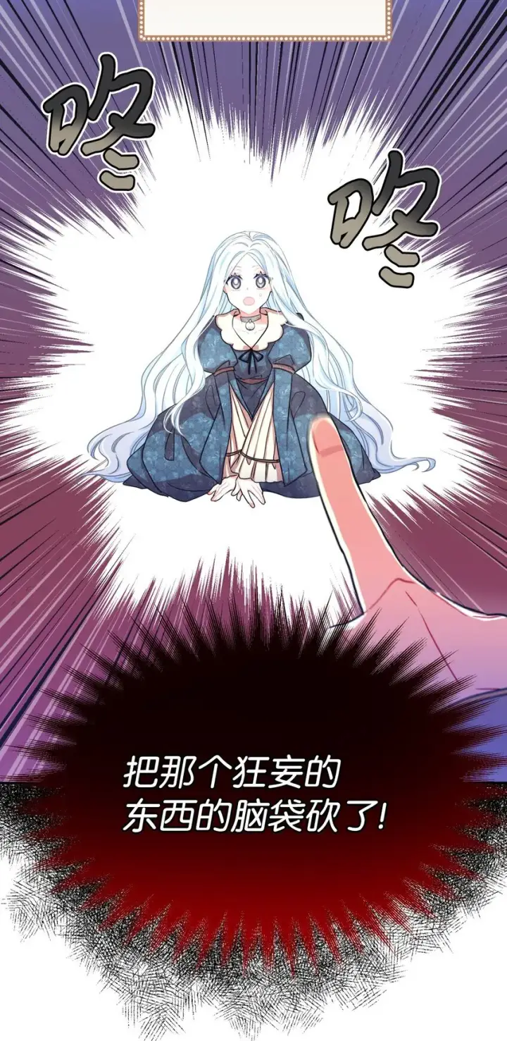 《我要成为这监禁游戏的女主》15 竟敢惹我的小猫咪图49