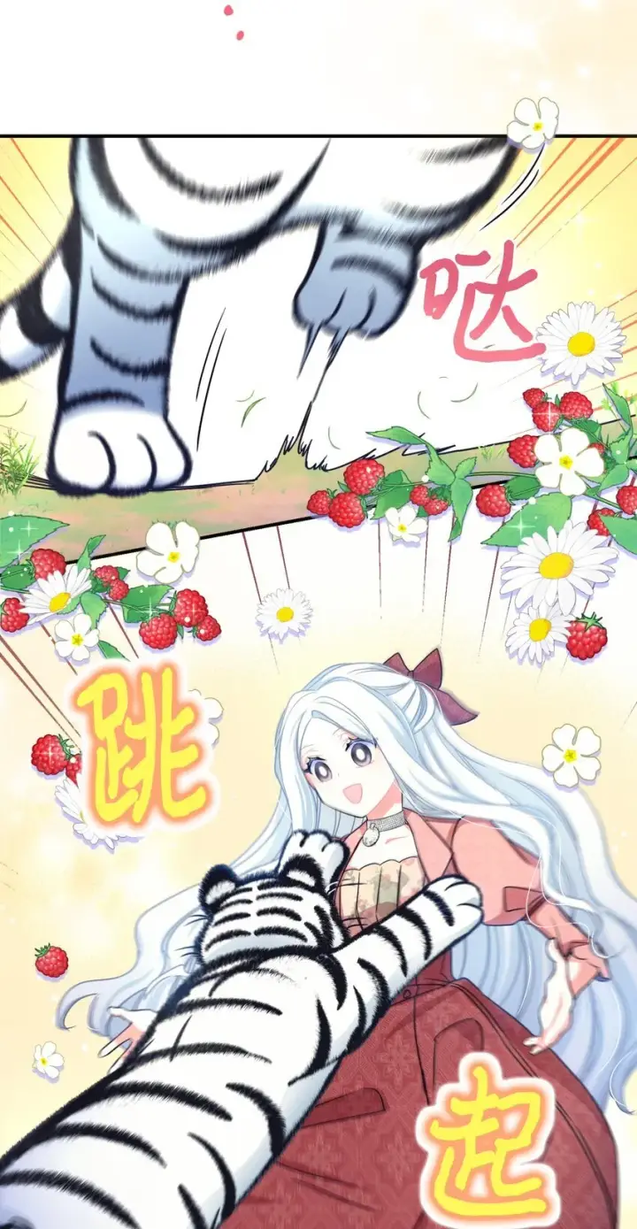 《我要成为这监禁游戏的女主》15 竟敢惹我的小猫咪图55