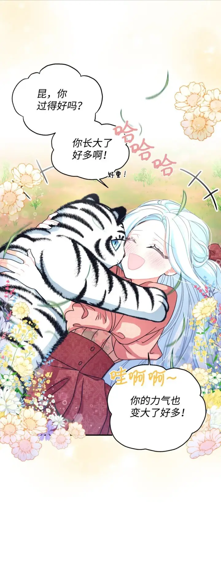 《我要成为这监禁游戏的女主》15 竟敢惹我的小猫咪图57