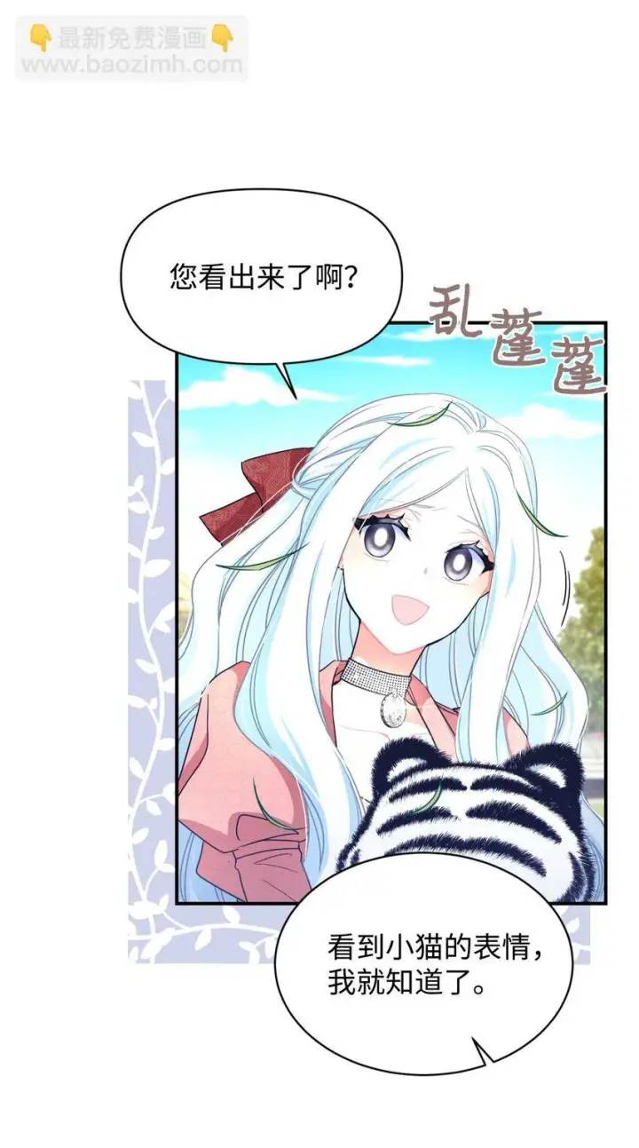 《我要成为这监禁游戏的女主》15 竟敢惹我的小猫咪图60