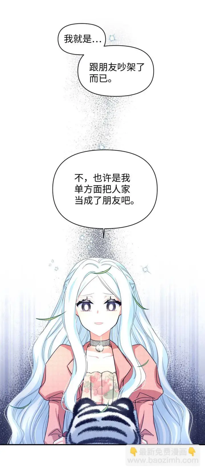 《我要成为这监禁游戏的女主》15 竟敢惹我的小猫咪图61