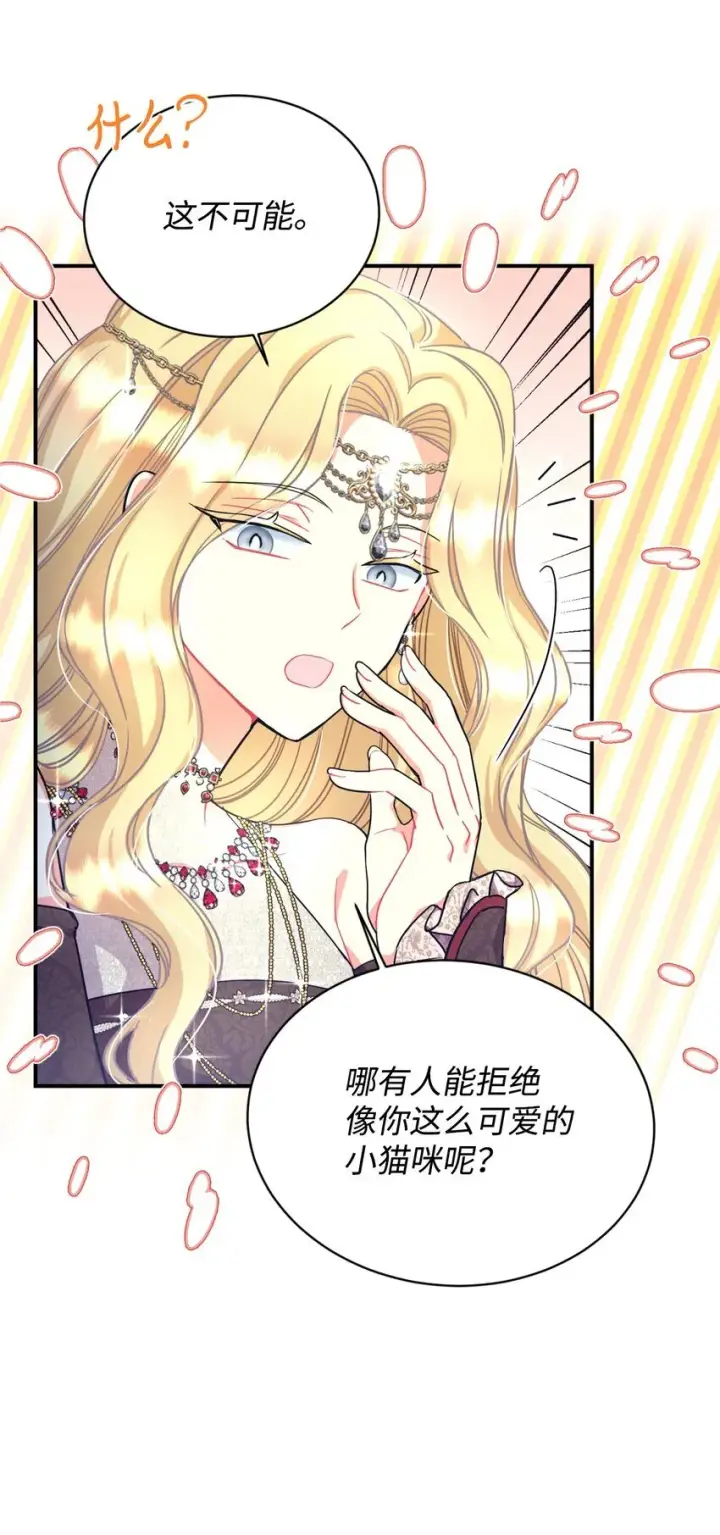 《我要成为这监禁游戏的女主》15 竟敢惹我的小猫咪图62