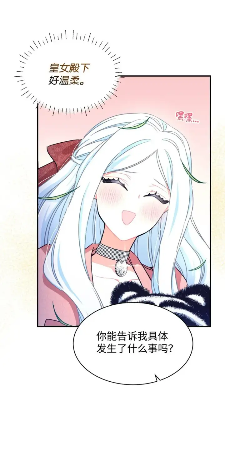 《我要成为这监禁游戏的女主》15 竟敢惹我的小猫咪图63