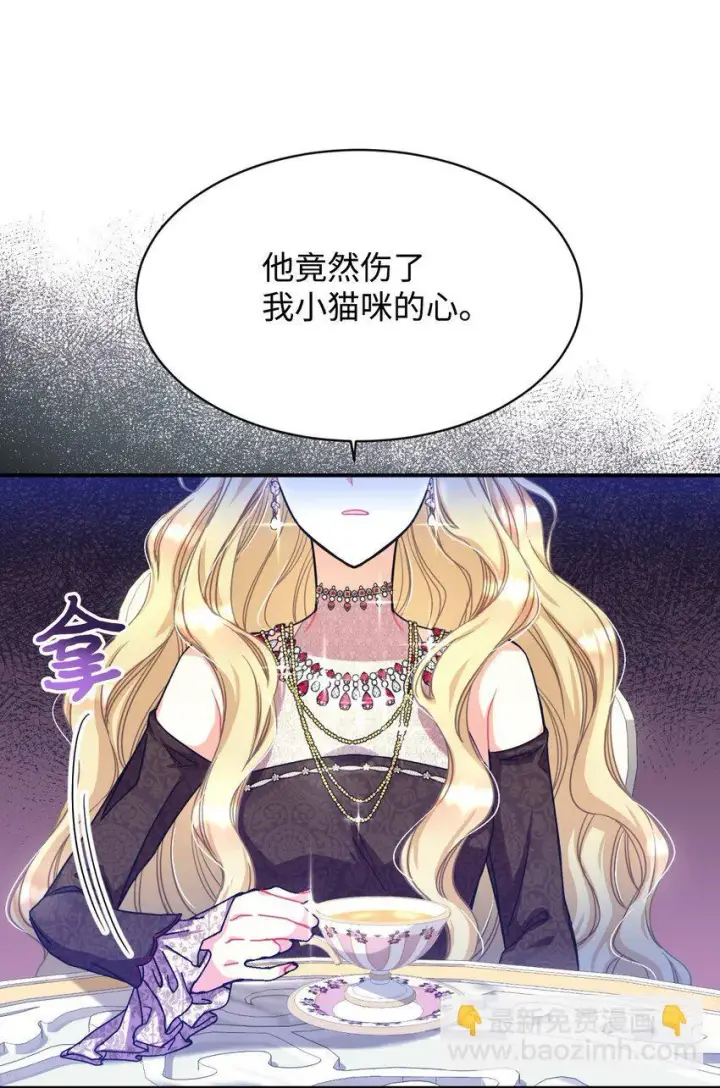 《我要成为这监禁游戏的女主》15 竟敢惹我的小猫咪图66