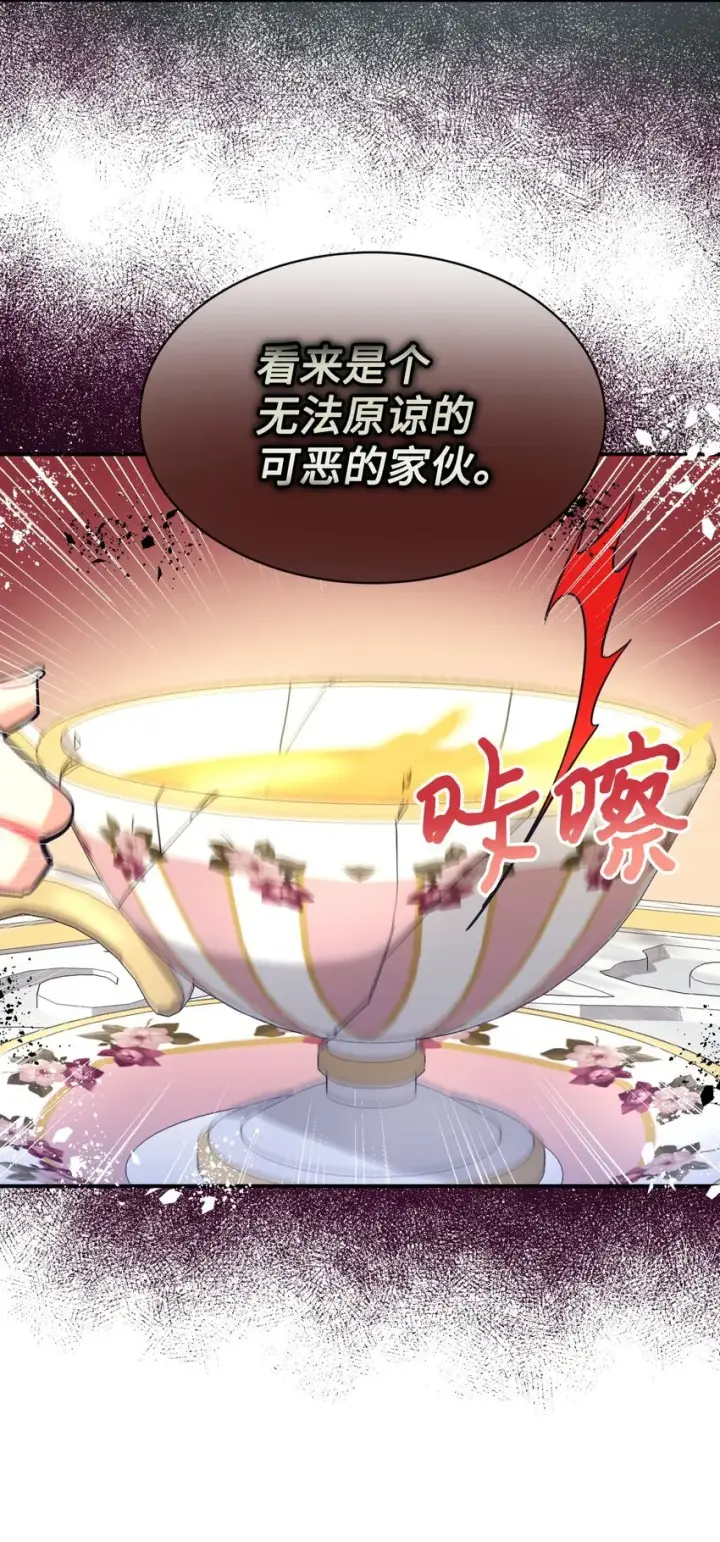《我要成为这监禁游戏的女主》15 竟敢惹我的小猫咪图67