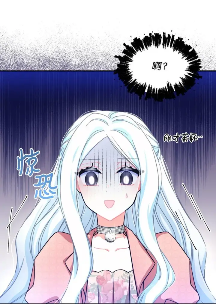 《我要成为这监禁游戏的女主》15 竟敢惹我的小猫咪图68