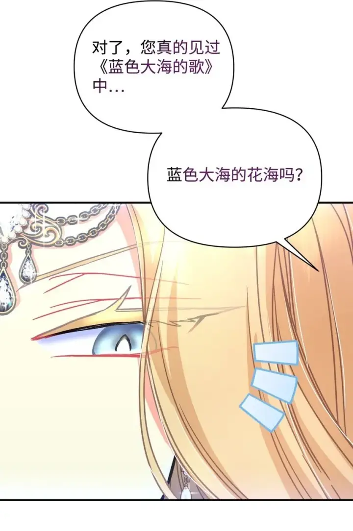 《我要成为这监禁游戏的女主》16 主人不会抛弃狗狗的！图10
