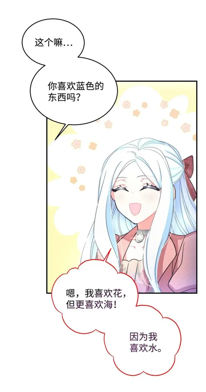 《我要成为这监禁游戏的女主》16 主人不会抛弃狗狗的！图11