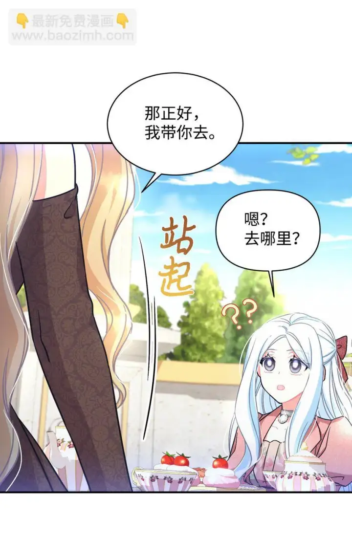 《我要成为这监禁游戏的女主》16 主人不会抛弃狗狗的！图13