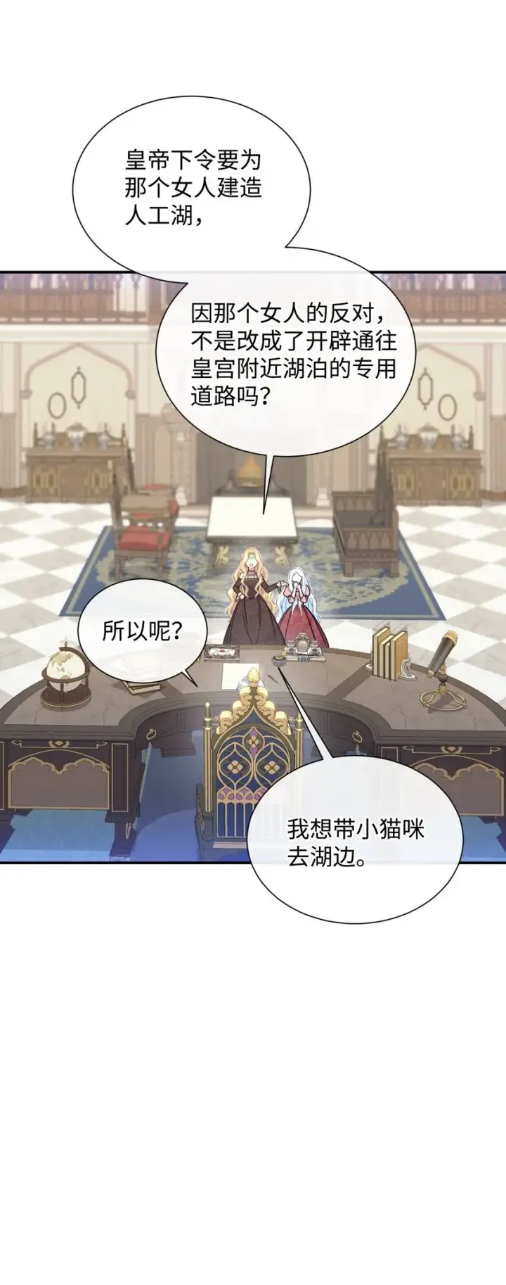 《我要成为这监禁游戏的女主》16 主人不会抛弃狗狗的！图21
