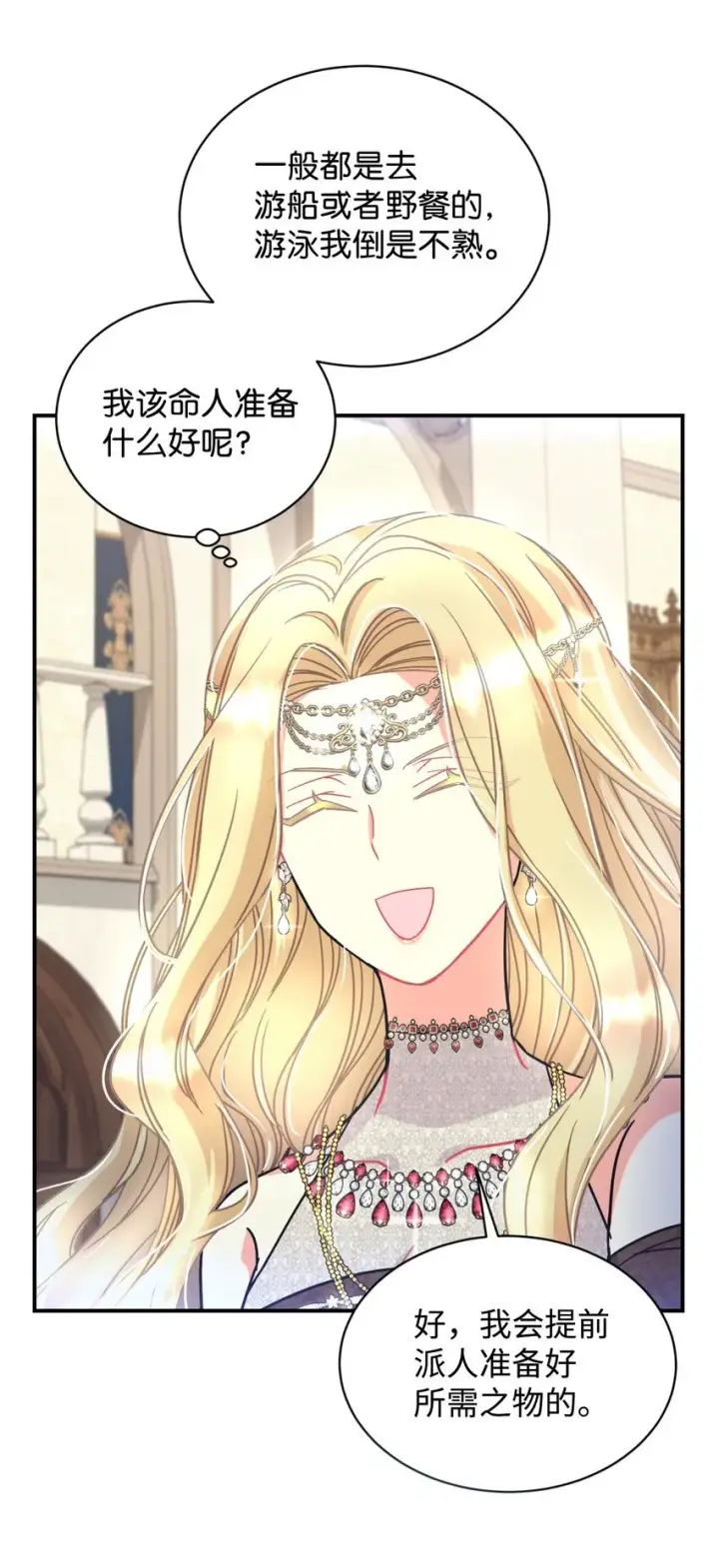 《我要成为这监禁游戏的女主》16 主人不会抛弃狗狗的！图26