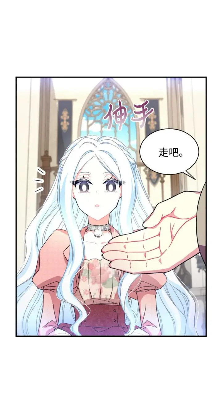 《我要成为这监禁游戏的女主》16 主人不会抛弃狗狗的！图32