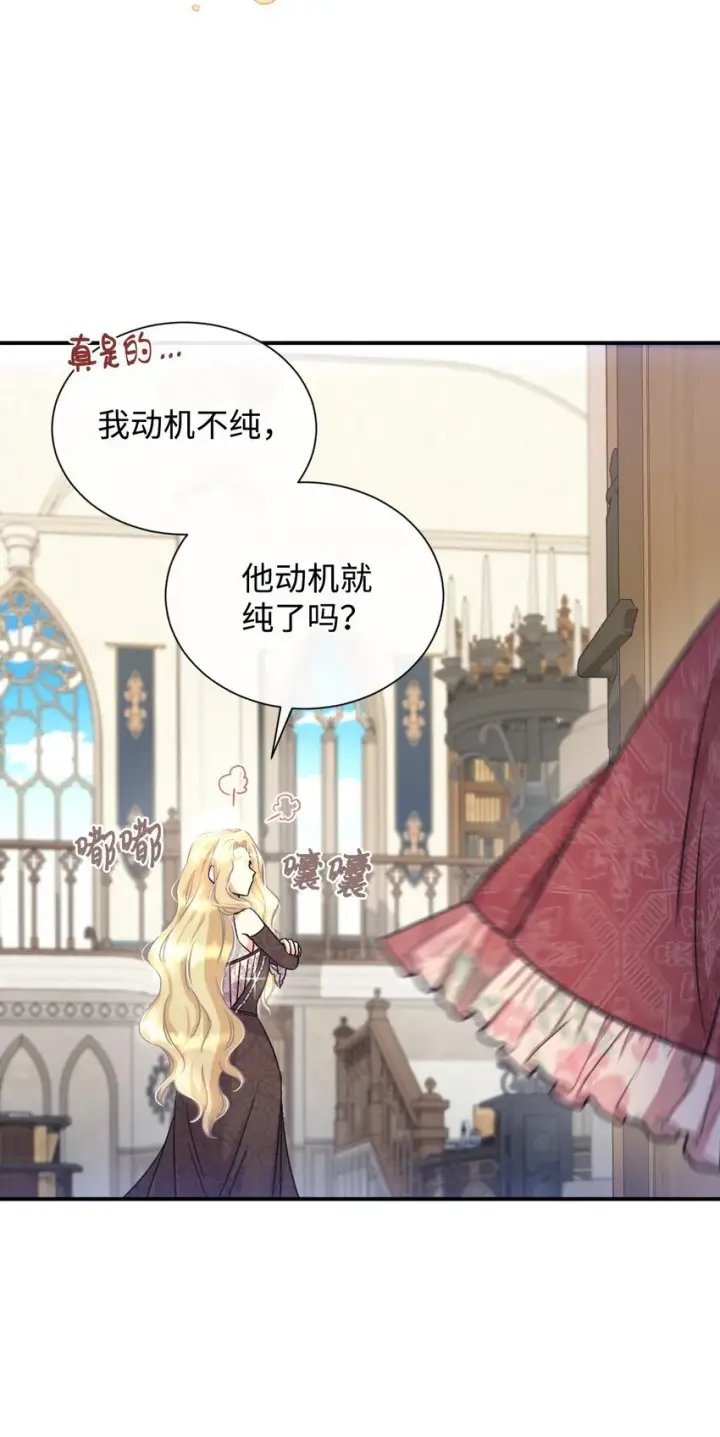 《我要成为这监禁游戏的女主》16 主人不会抛弃狗狗的！图35