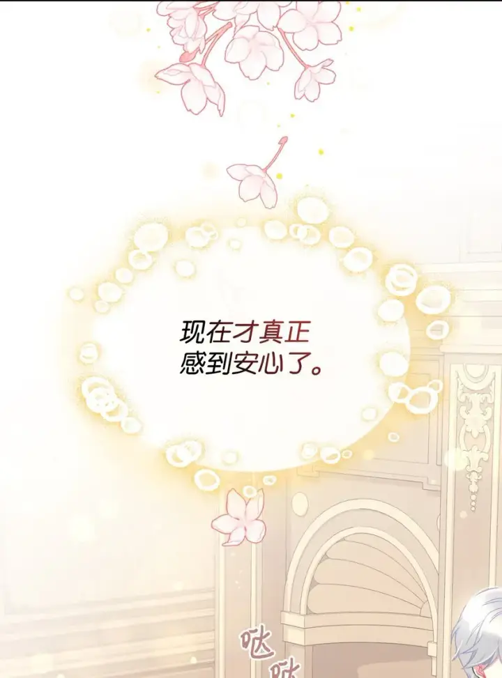 《我要成为这监禁游戏的女主》16 主人不会抛弃狗狗的！图37
