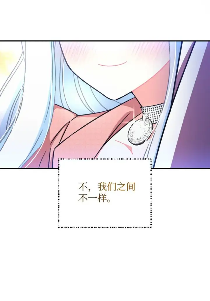 《我要成为这监禁游戏的女主》16 主人不会抛弃狗狗的！图45